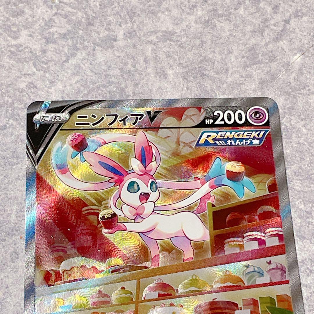 ニンフィアV SR S6a イーブイヒーローズ 083/069