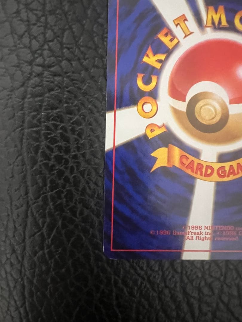 レア 高騰 旧裏 ナツメのゲンガー