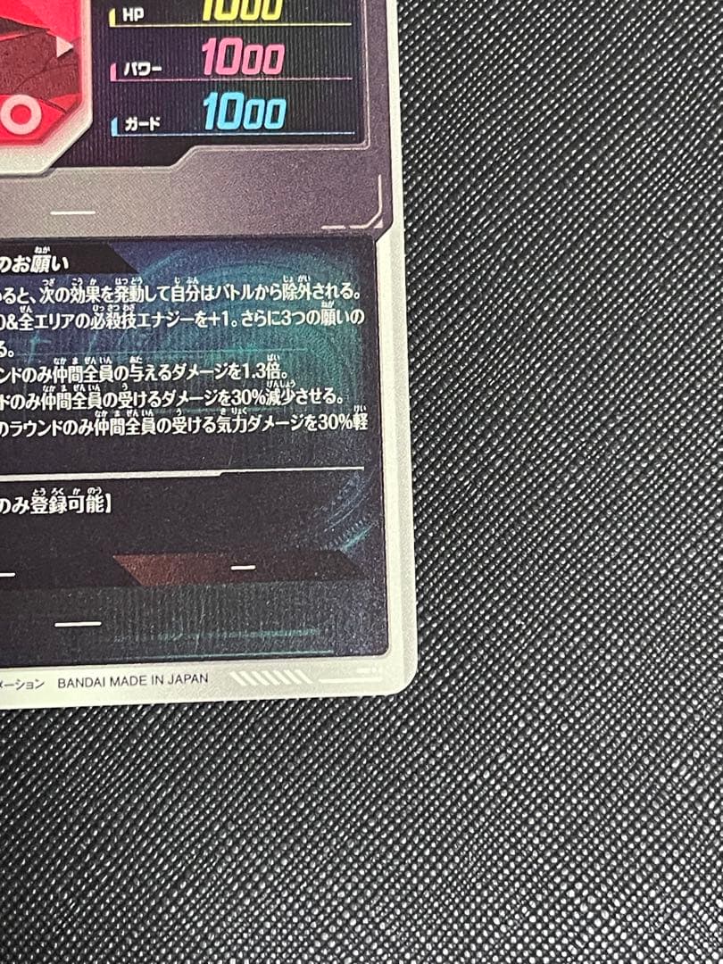 【本日のみ最安値】EXR★ EX4-006 ポルンガ パラレル