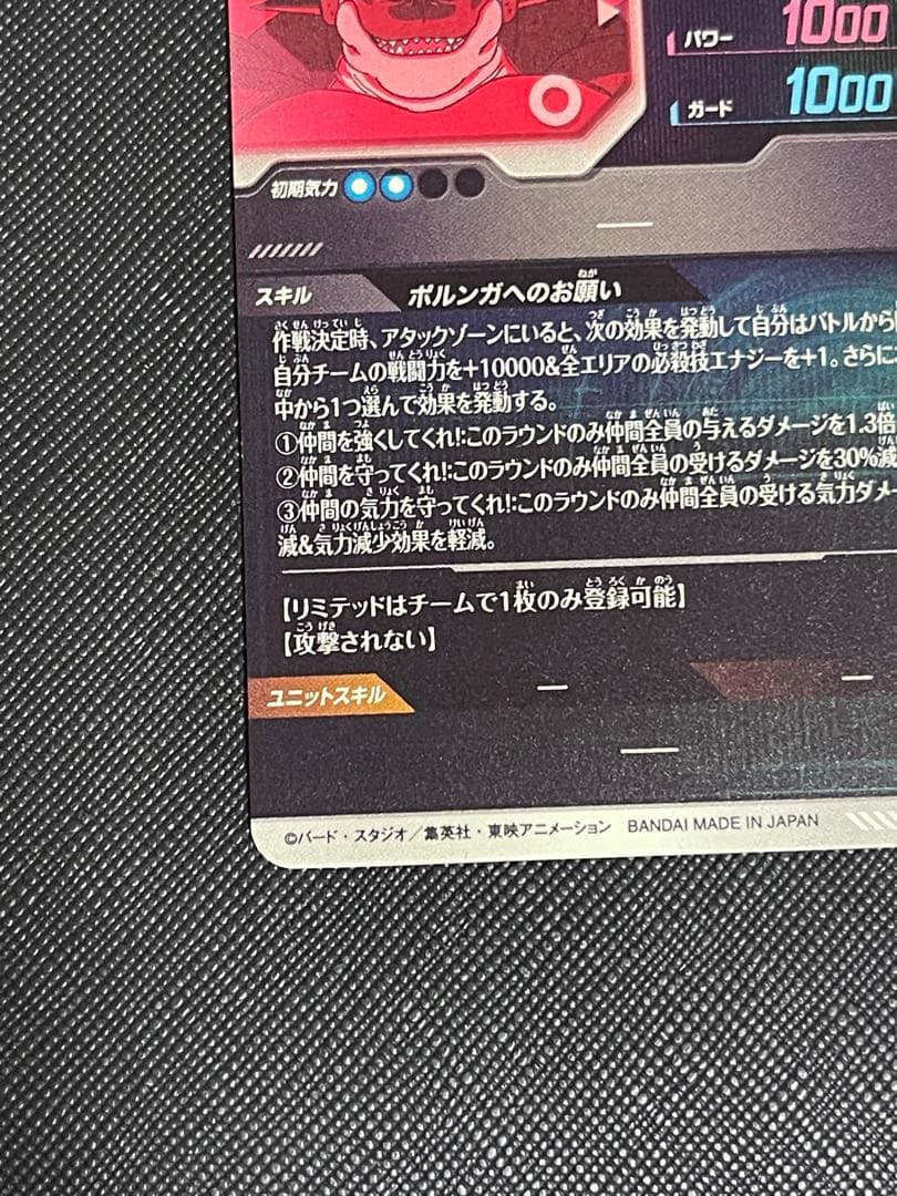 【本日のみ最安値】EXR★ EX4-006 ポルンガ パラレル