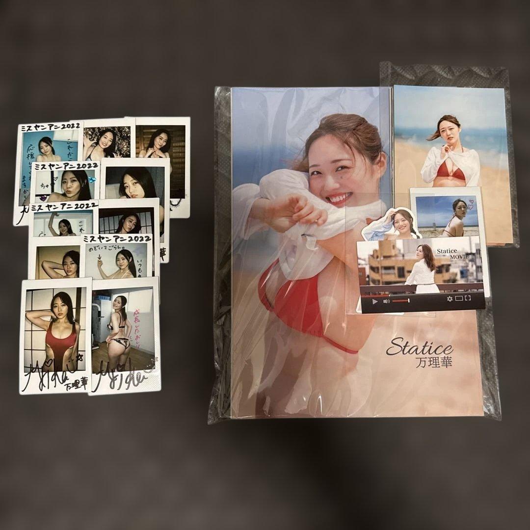 万理華　引退　写真集　クラファン　価格ご相談ください