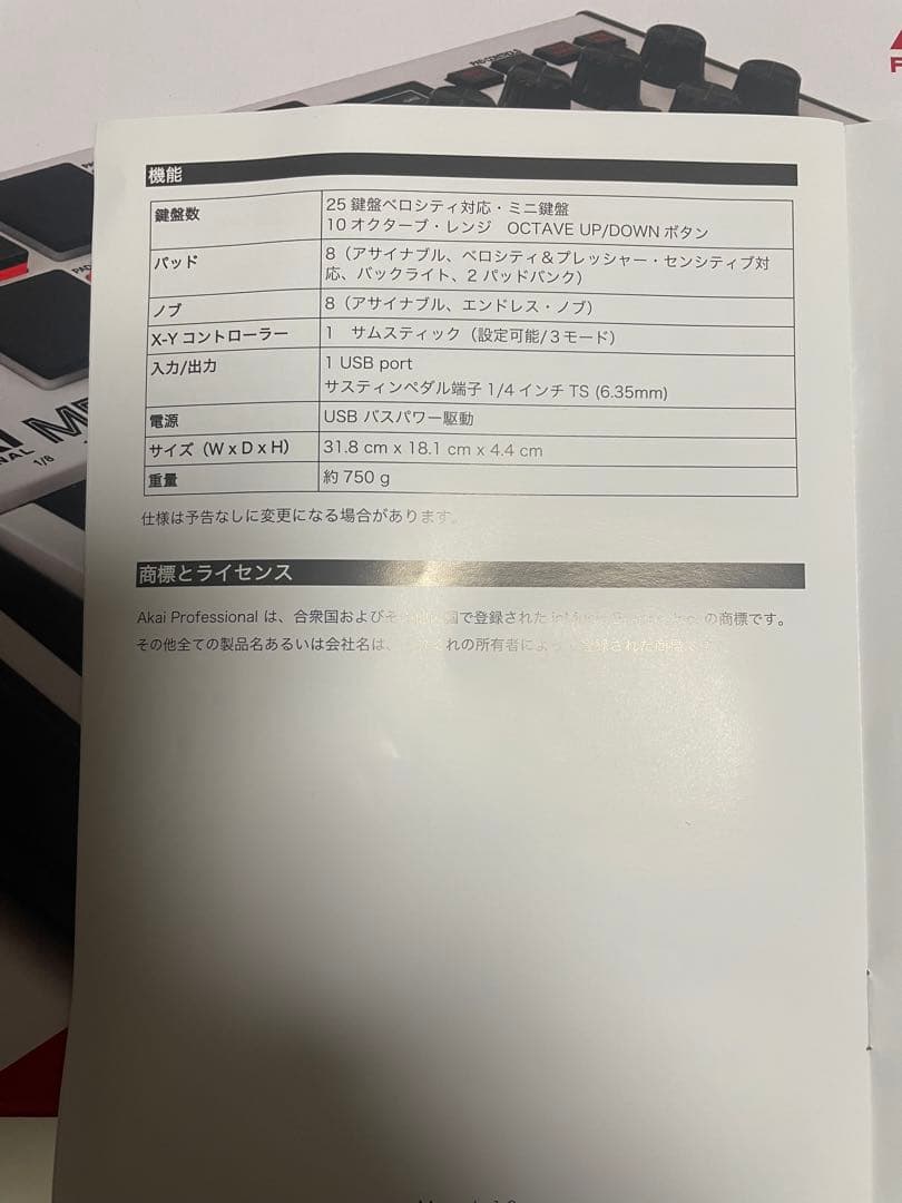 AKAI MPK mini MK3 25鍵 MIDIキーボード