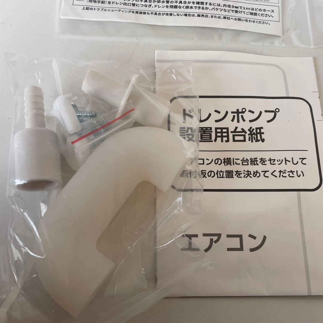 MIDO-JM121S エアコン用ドレンポンプ