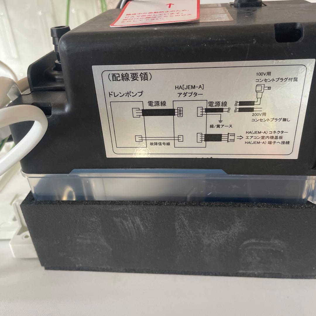 MIDO-JM121S エアコン用ドレンポンプ