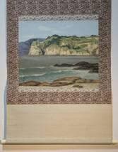 【真作】掛軸　水野陽翠　海　絶壁と波の彩　日本画　太巻　共箱入　T90