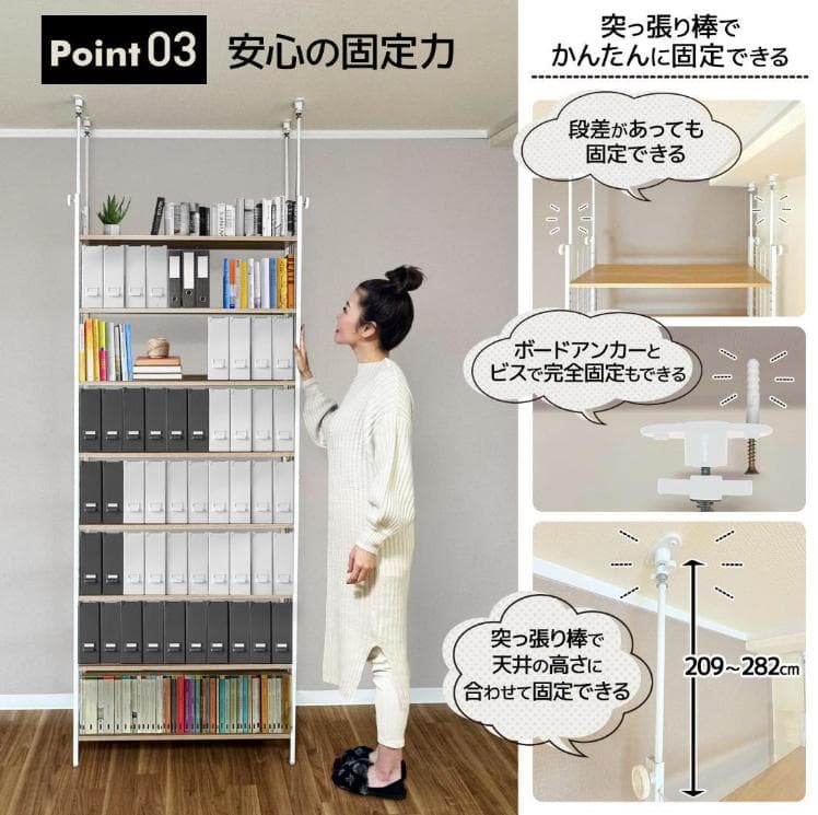 突っ張りラック ナチュラル×ホワイト 幅78cm 木目調