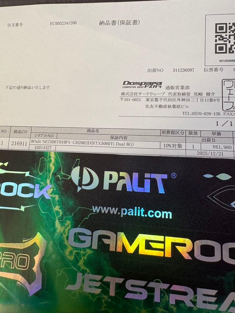 Palit Dual GeForce RTX 5060 Ti 8GB グラボ