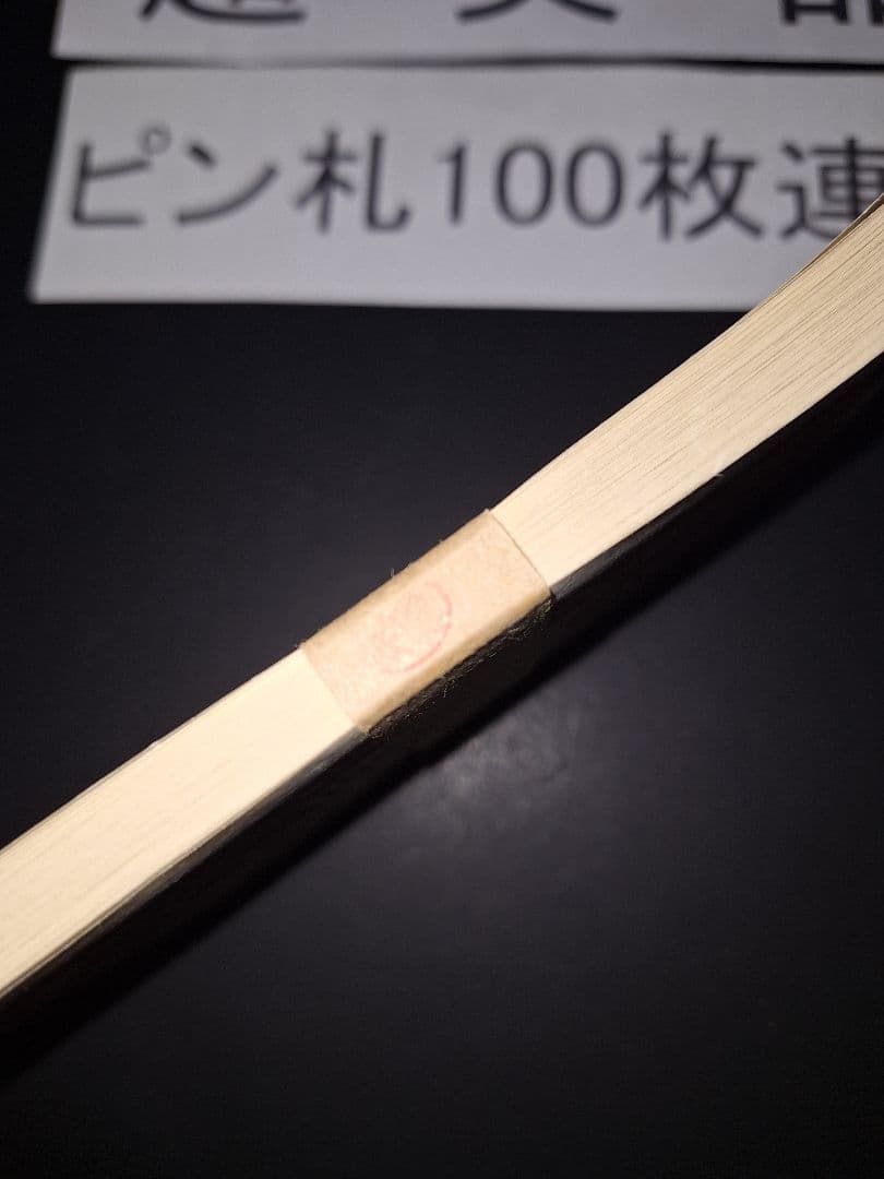 ②札束ピン札100枚連番 板垣100円札(901～000)旧紙幣古銭アンティーク