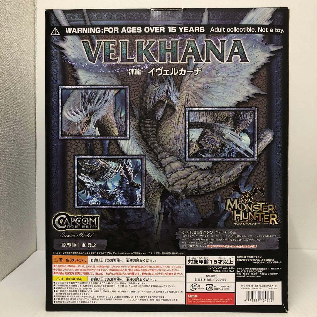 カプコン フィギュアビルダー イヴェルカーナ クリエイターズモデル