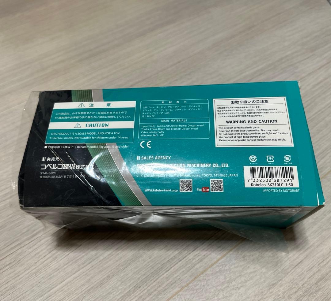 大セール　KOBELCO SK210LC 1/50スケール　【新品未開封】