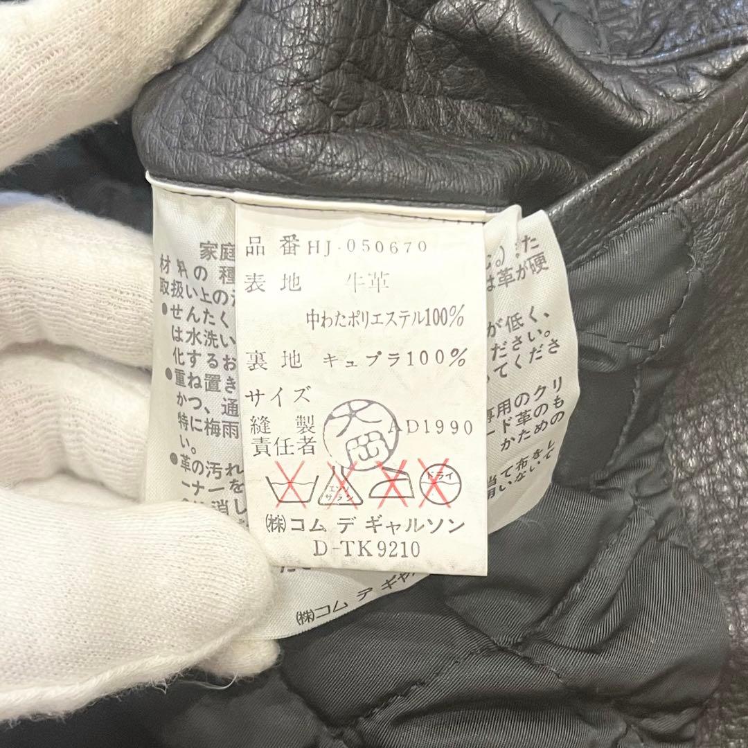 COMME des GARCONS HOMME AD1990 レザーブルゾン