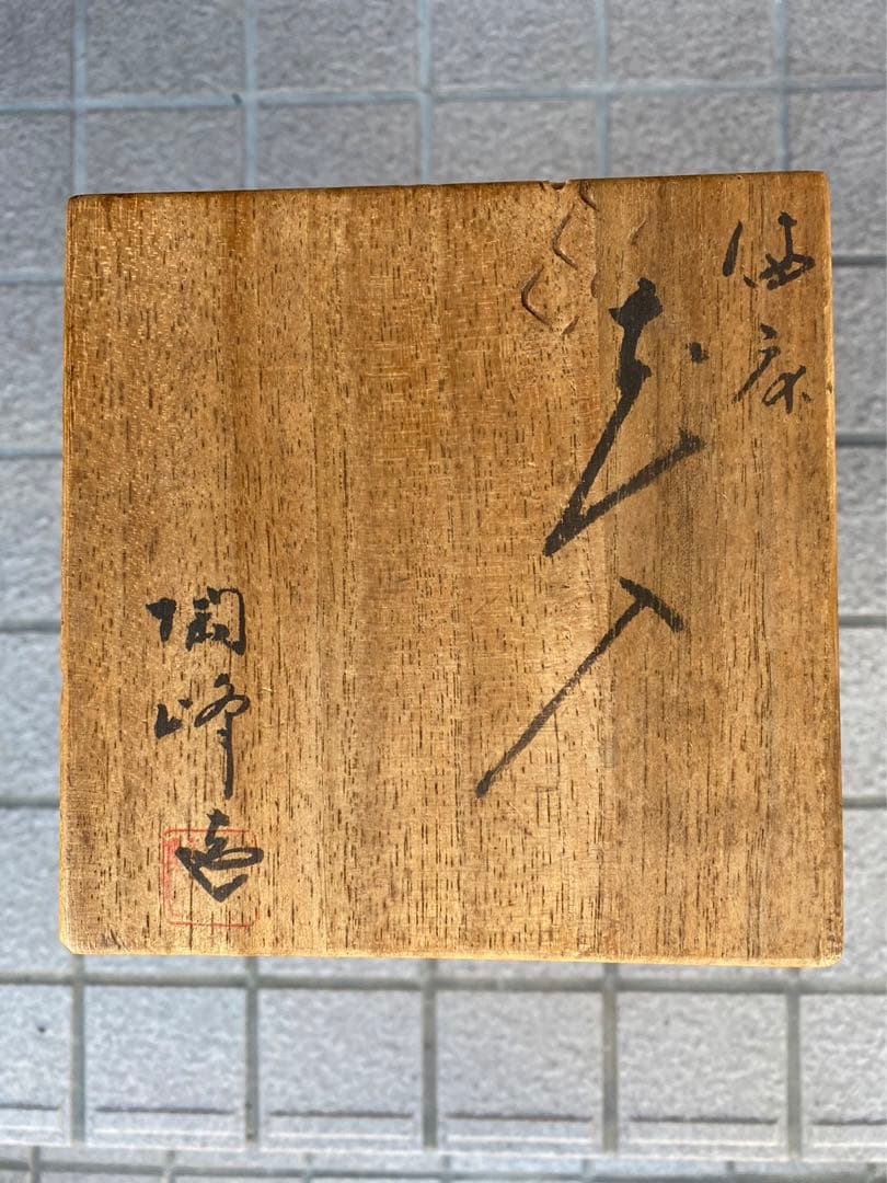 ヴィンテージ.高級華瓶!壺! 昭和レトロ!レア!希少! オブジェ!