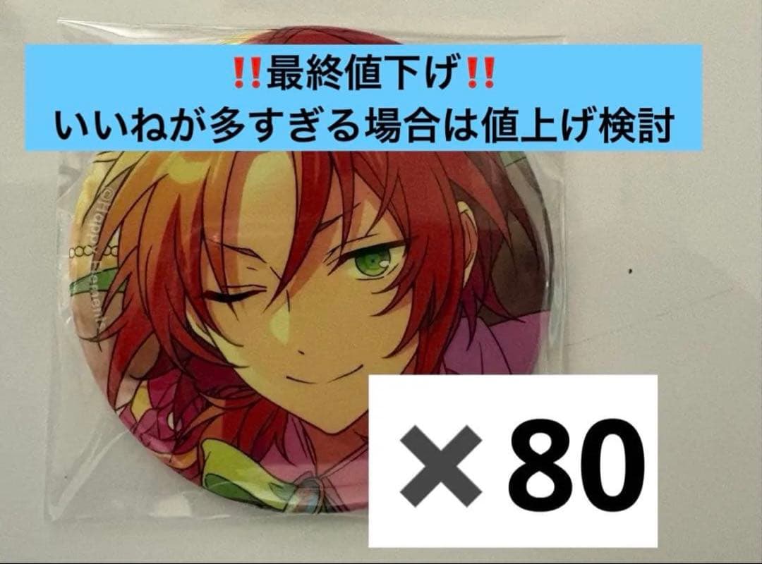 あんスタ 月永レオ 缶バッジ コレ缶 May 2024 80個