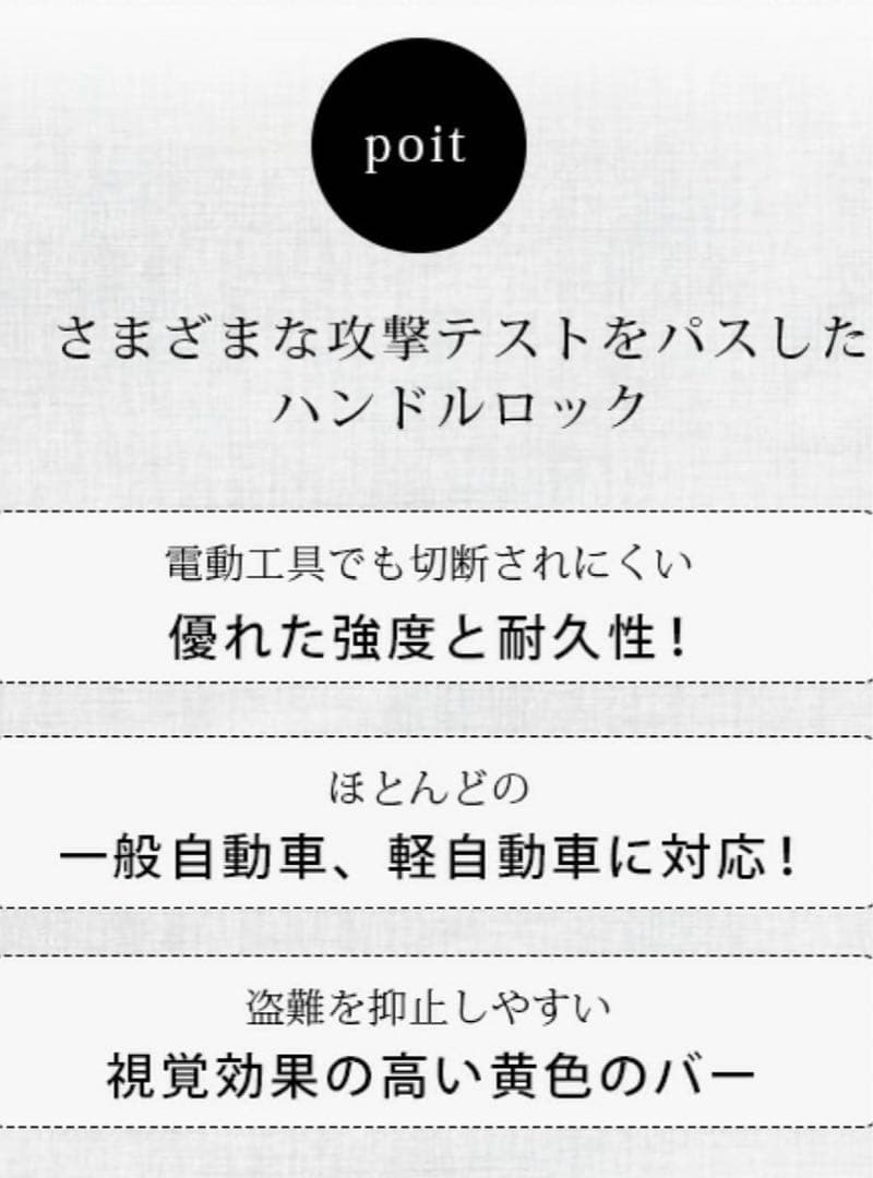 Pro Elite ハンドルロック　車の盗難防止