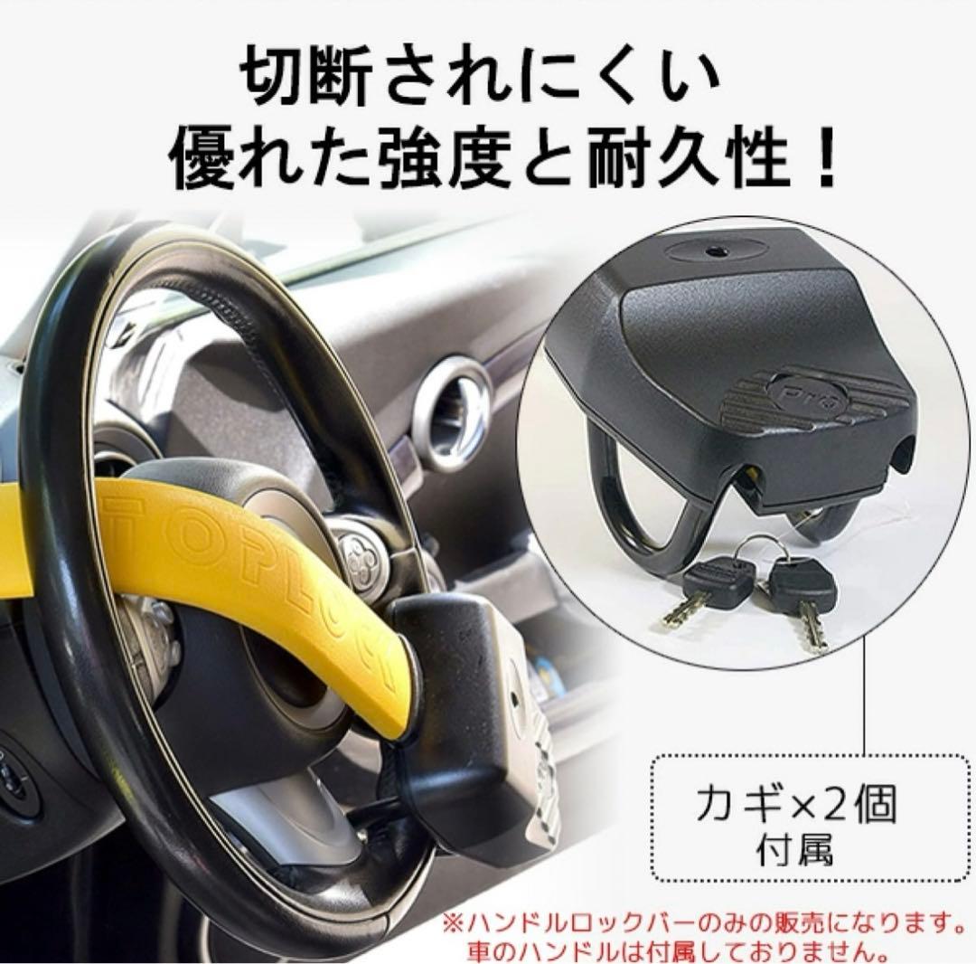 Pro Elite ハンドルロック　車の盗難防止