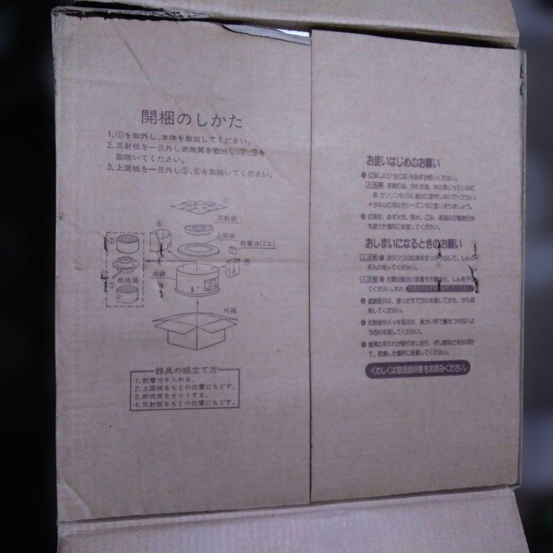 【開封のみ】コロナ サロンヒーター 煮炊き対応石油コンロ KT-10