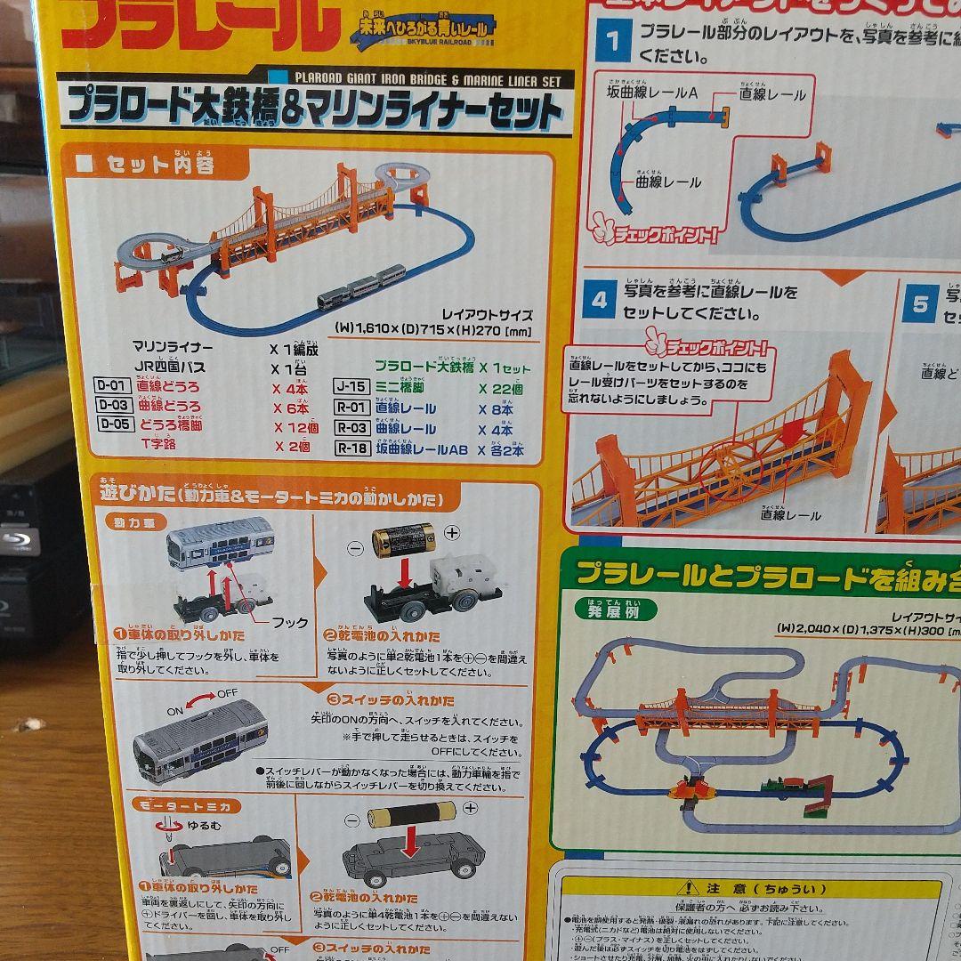 超希少レア版プラレール プラロード大鉄橋＆マリンライナーセット