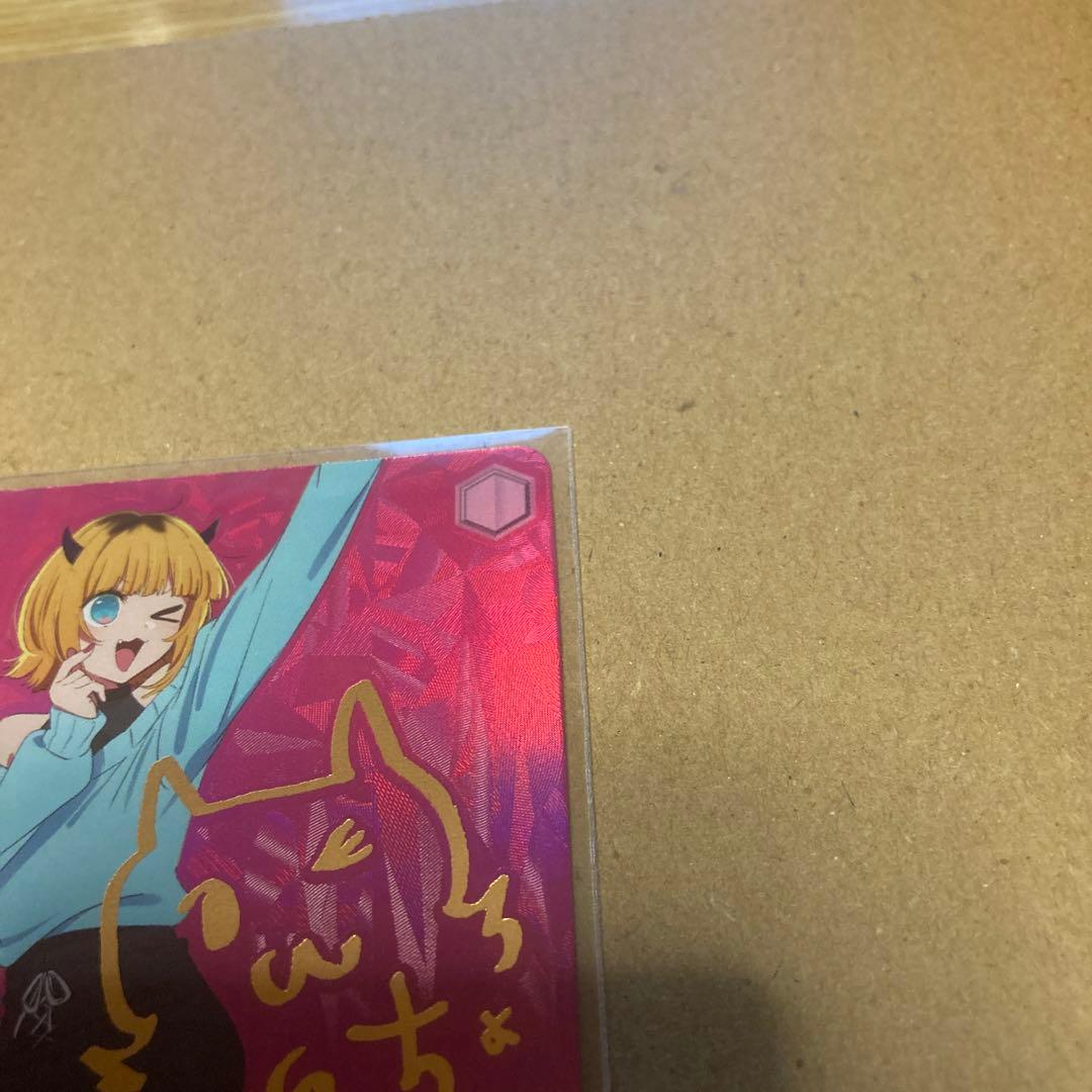 ヴァイスシュヴァルツ推しの子