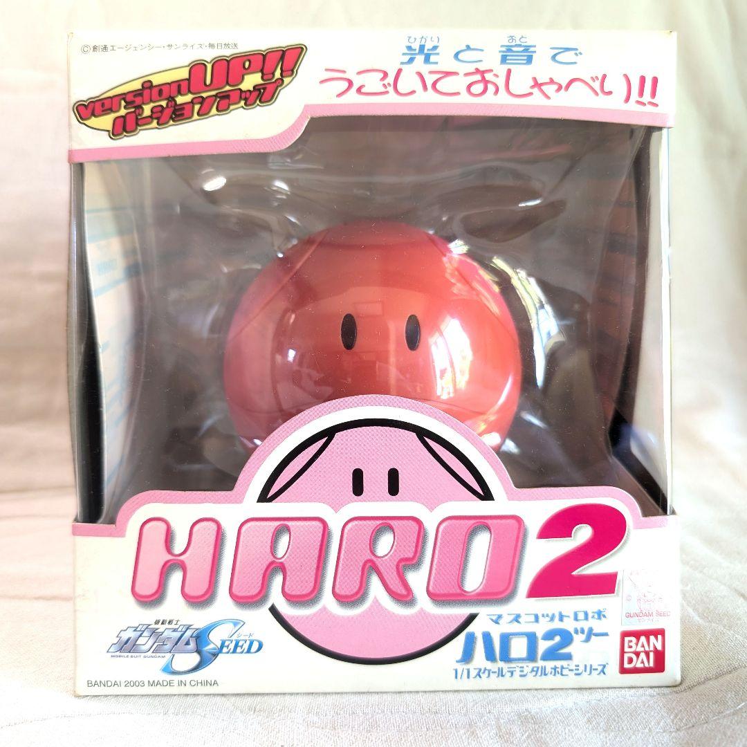 BANDAI HARO 2 ピンク