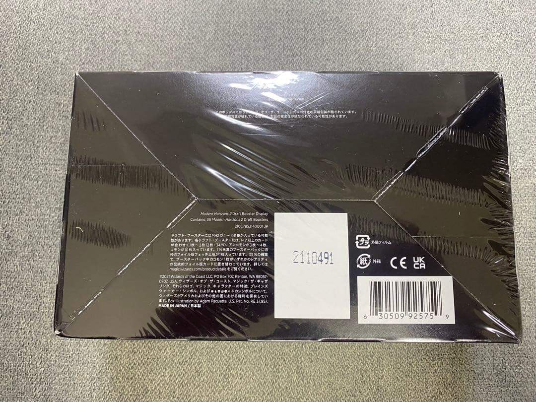MTG モダンホライゾン2 ドラフト・ブースター 未開封 シュリンク付き BOX
