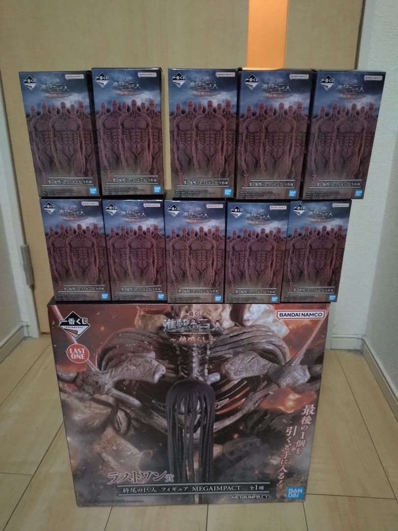 一番くじ 進撃の巨人　地鳴らし　ラストワン賞　　終尾の巨人　I賞