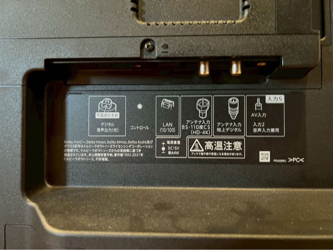 SHARP 液晶テレビ　4T-C50EL1 2023年製　通電確認済　動作確認済