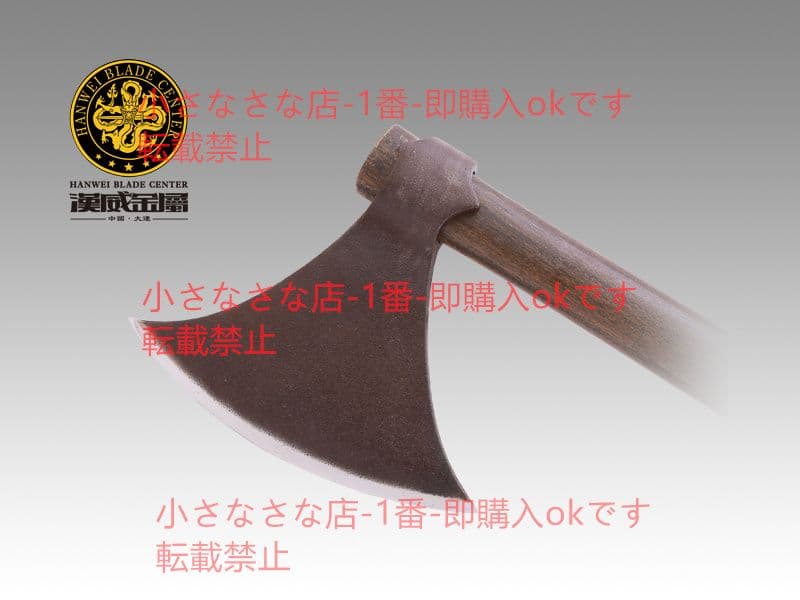 古びたバイキングの斧B 漢威 古兵器 武具 剣鉈 劈刀 鉈 狩猟 時代物