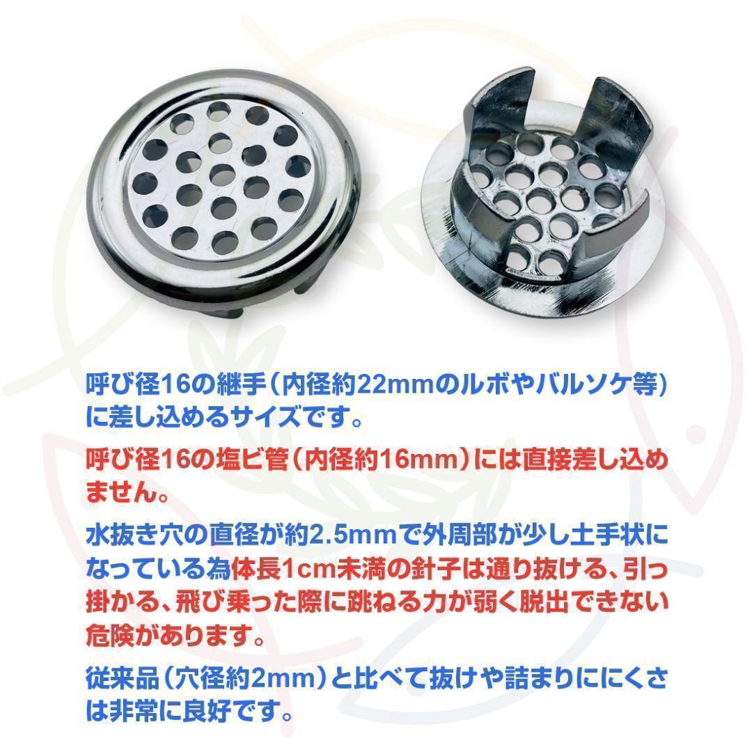 オーバーフロー対策部品x50セット メダカ飼育ケース 金魚容器 タライ トロ舟