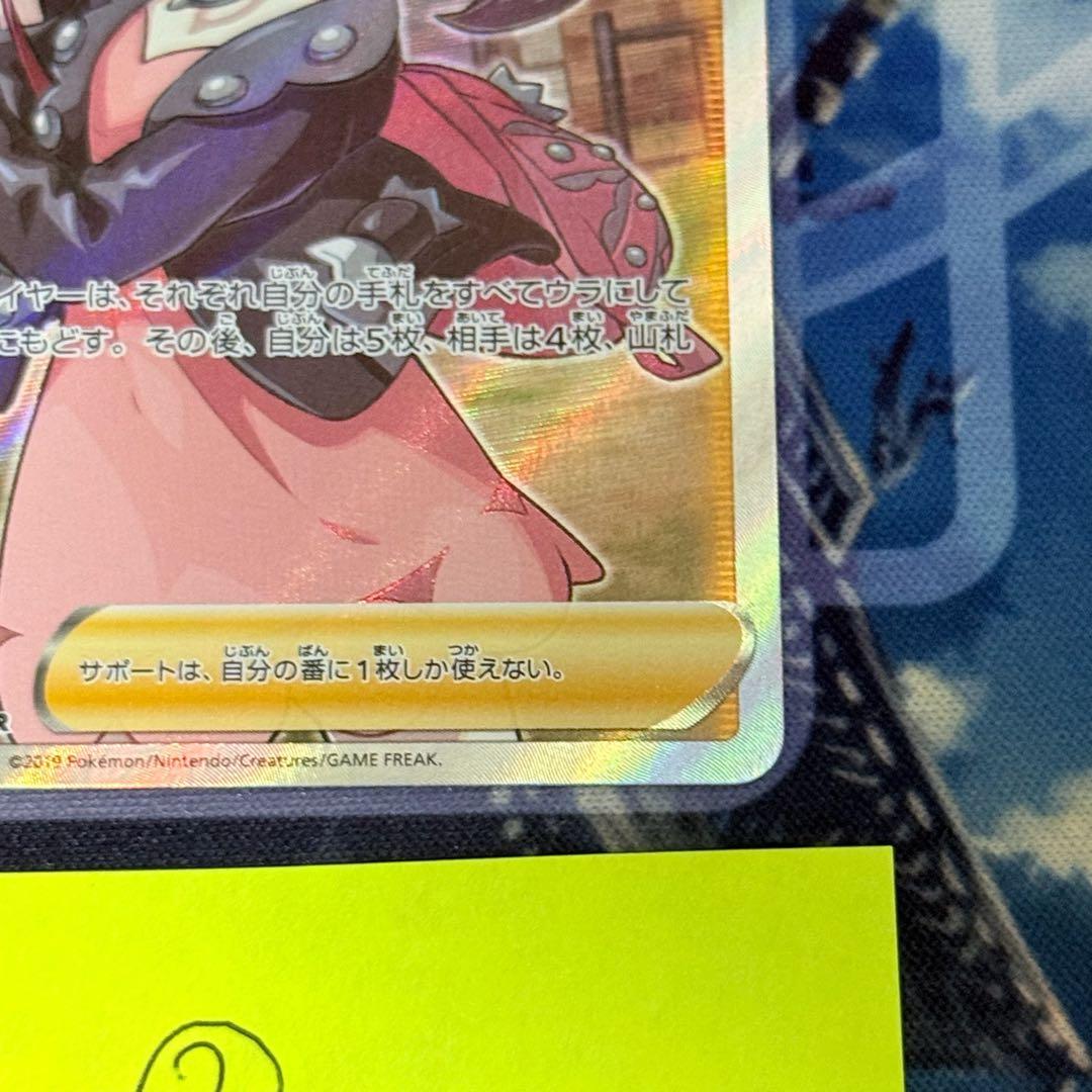 【リョウタ郎】マリィ SR S1H 拡張パック シールド ②