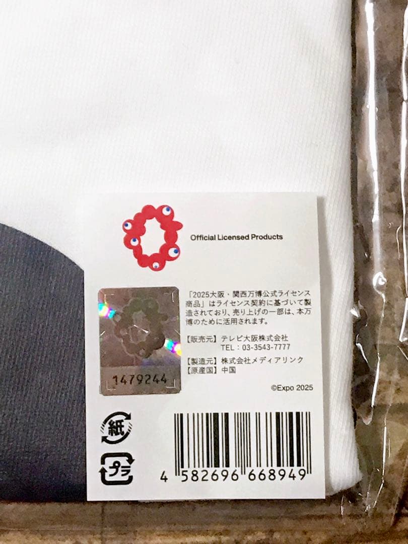 【初耳怪談　おばけ ミャクミャク Tシャツ、タオル、シール等の6点セット】万博