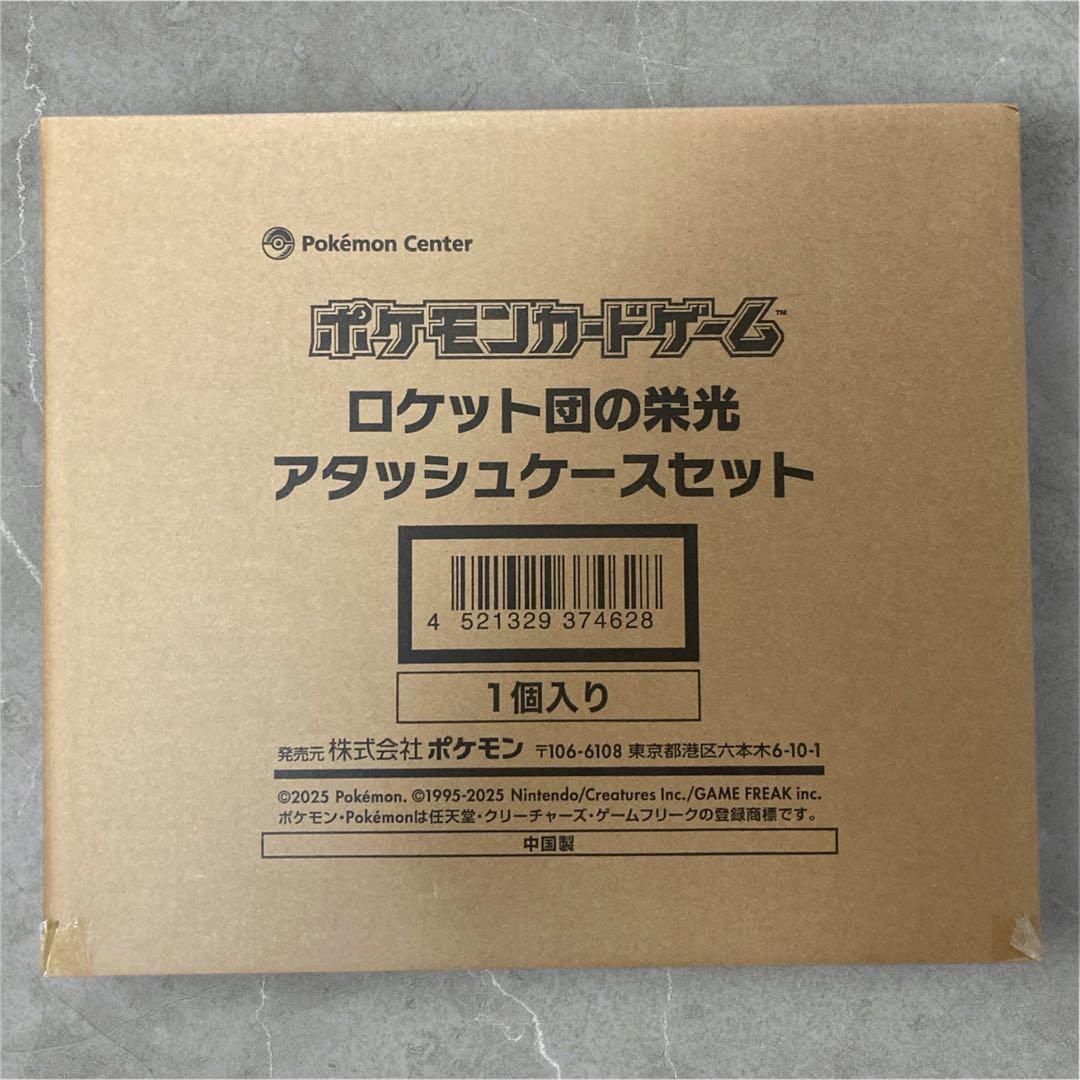 【新品】 スカーレット&バイオレット ロケット団の栄光 アタッシュケース