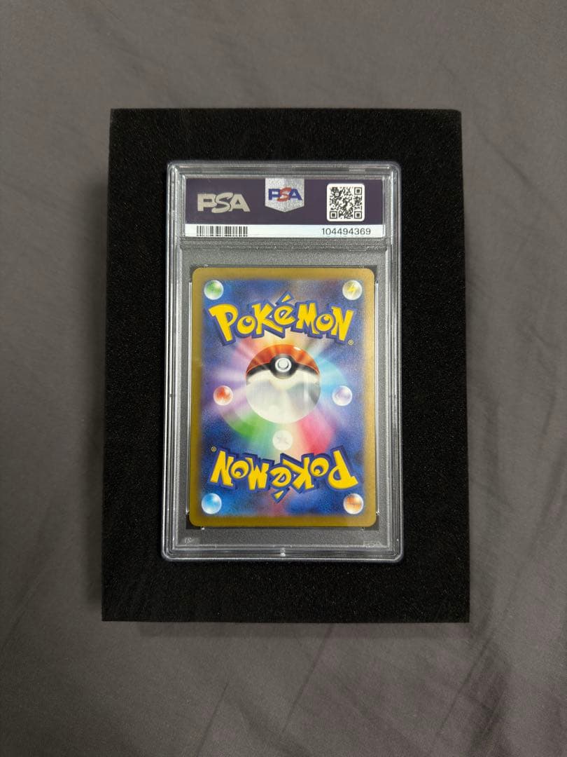 写真追加 PSA10 リザードンex SAR SV4a 349/190