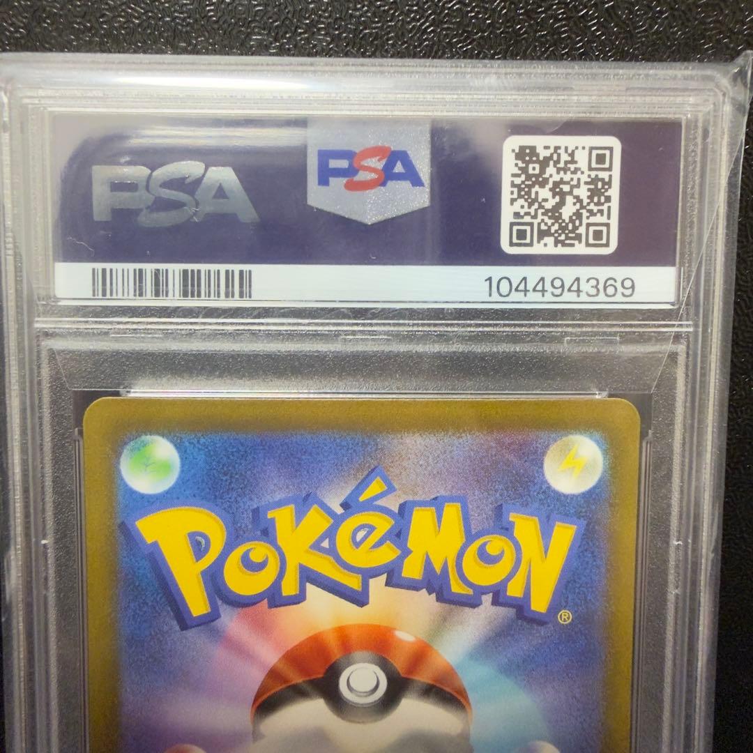 写真追加 PSA10 リザードンex SAR SV4a 349/190