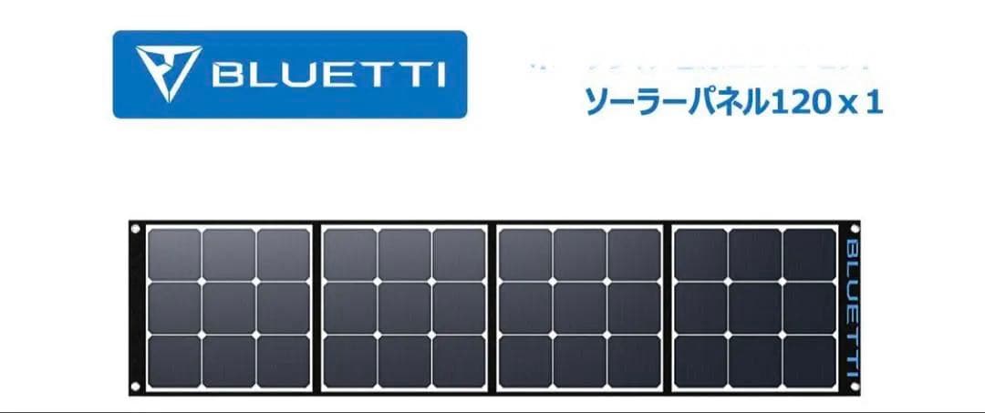 BLUETTI ソーラーパネル SP120