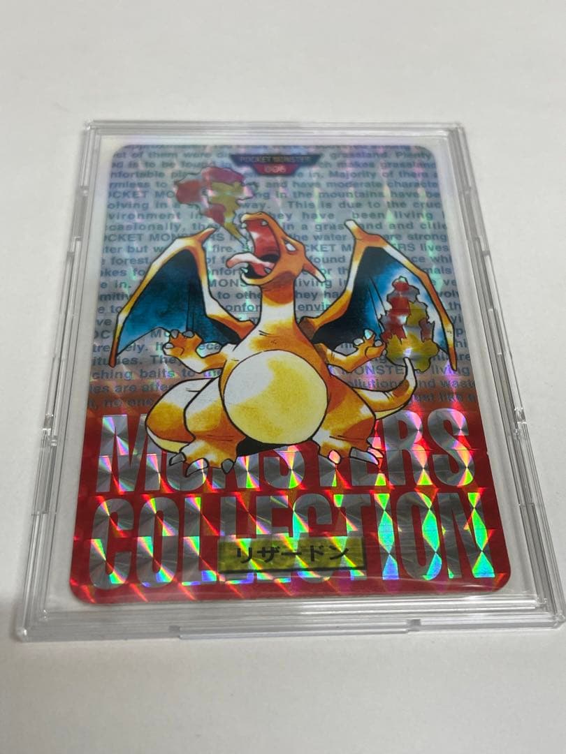 ポケモン　カード　カードダス　1996 リザードン