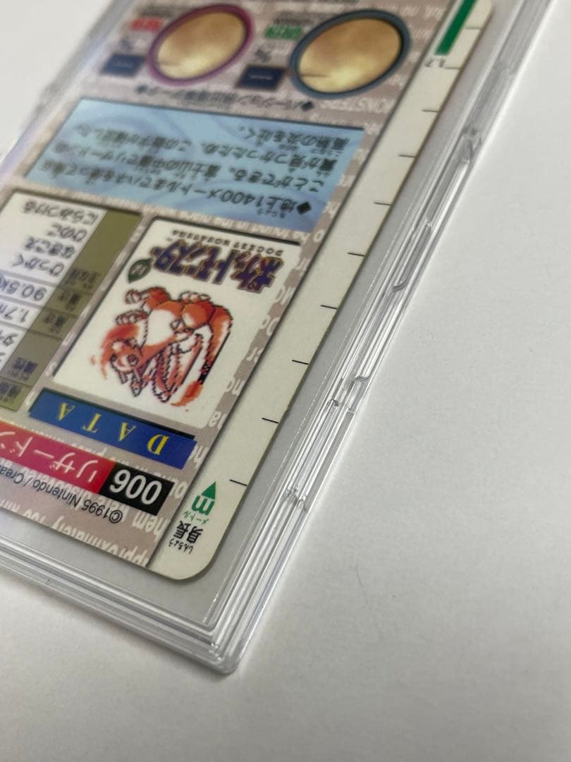 ポケモン　カード　カードダス　1996 リザードン