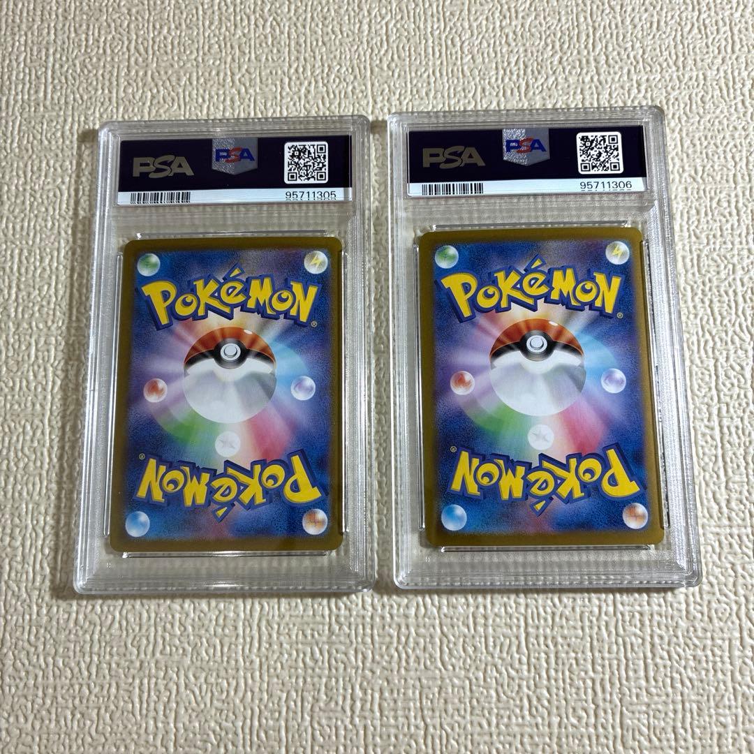 エリカの招待 SAR psa9 2連番