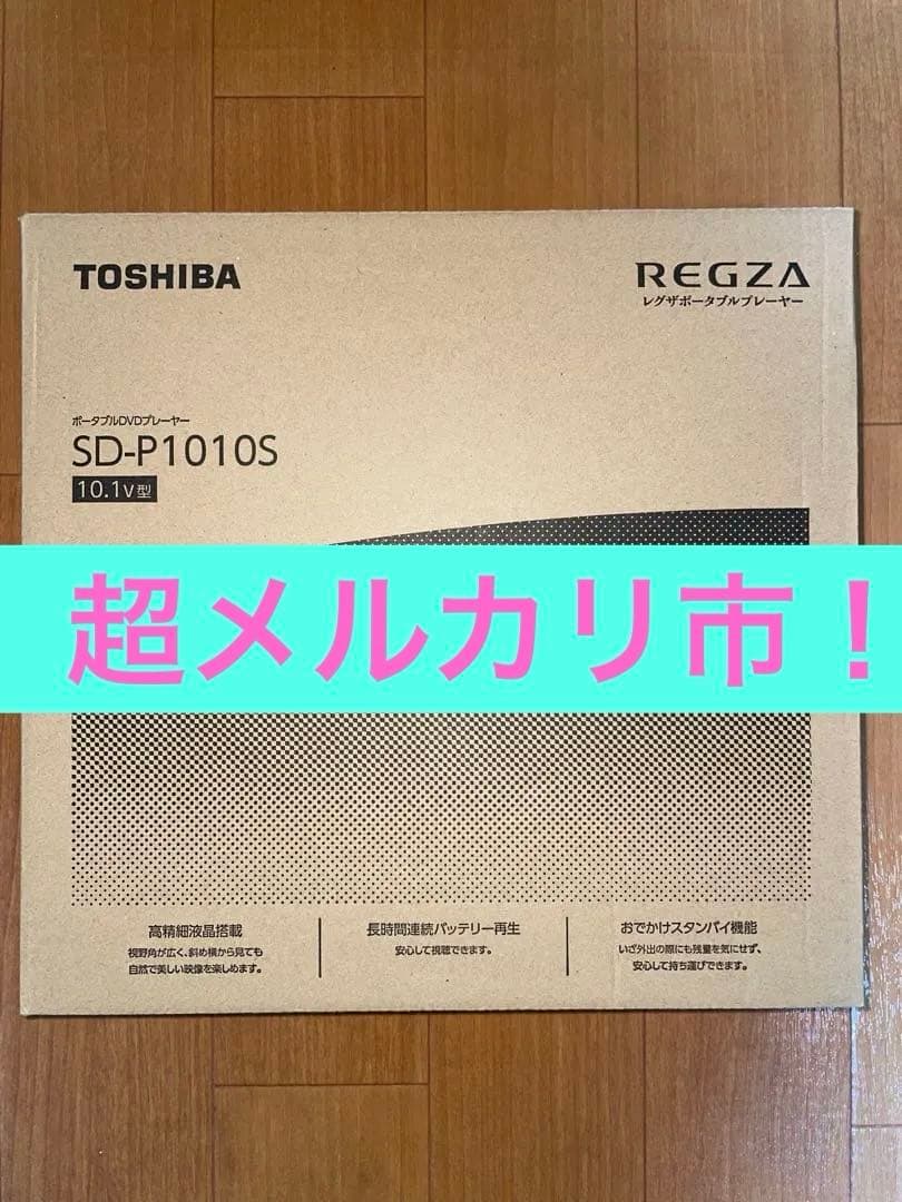 【アリス】TOSHIBA SD-P1010S