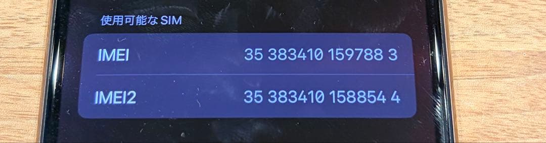 Apple iPhone 11 Pro 256Gゴールド 本体