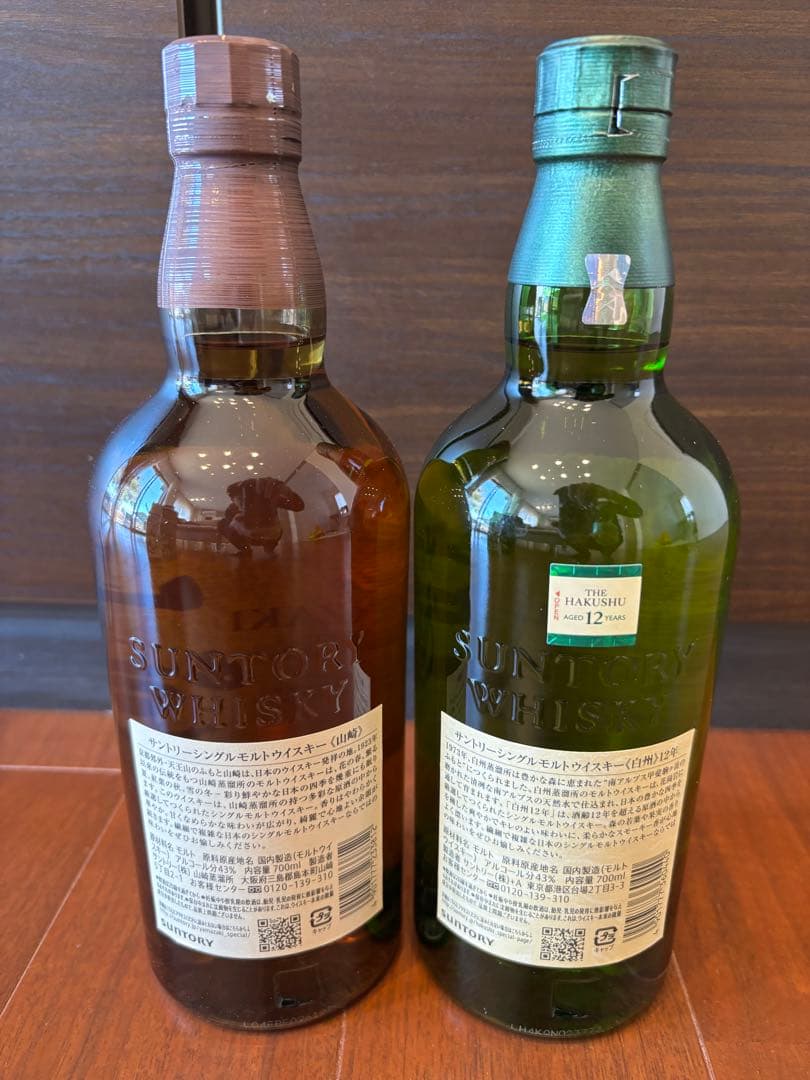 サントリー 山崎シングルモルトウイスキー 700ml 43%