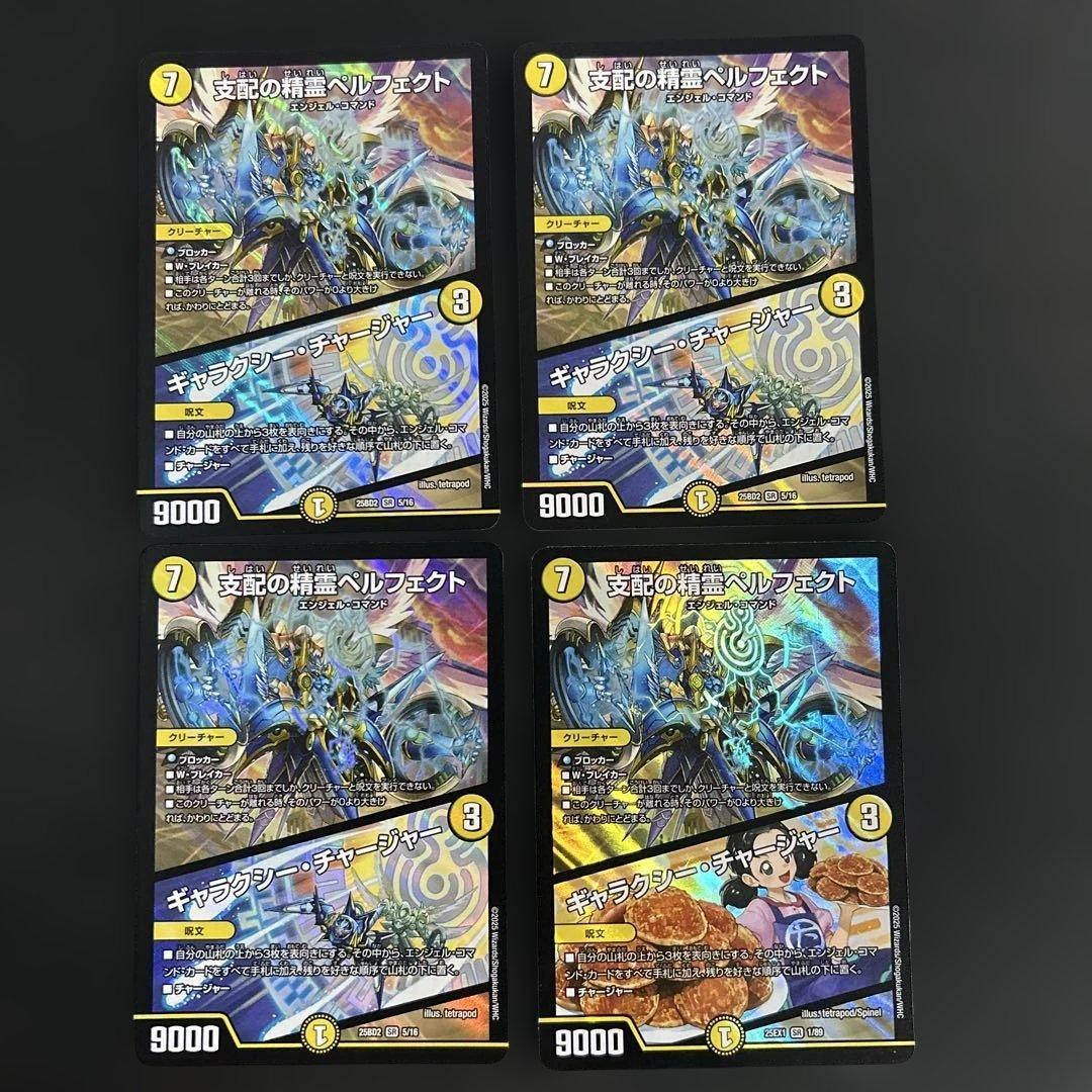 トリーヴァアルファディオスデッキ＋調整パーツ45枚セット