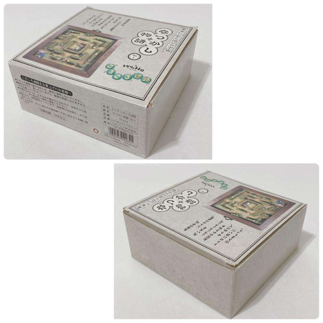 激レア 廃盤品 レトロ となりのトトロ ころころ迷路 なつかし物語