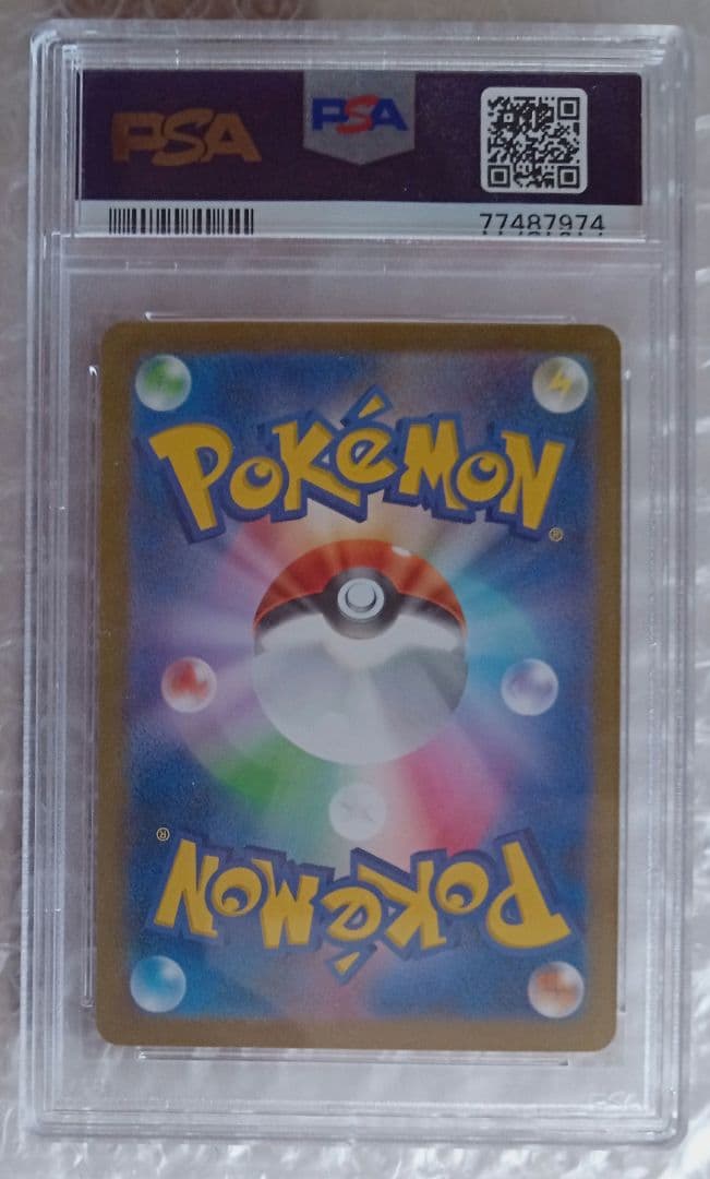 【15日早朝迄の限定出品】yu nagaba ニンフィア PSA10