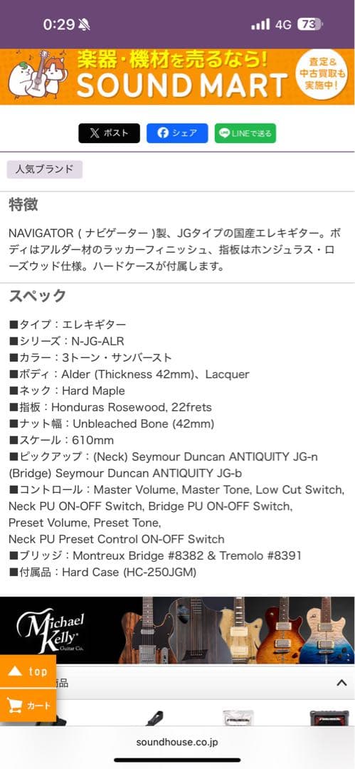 Navigator jaguar サンバースト