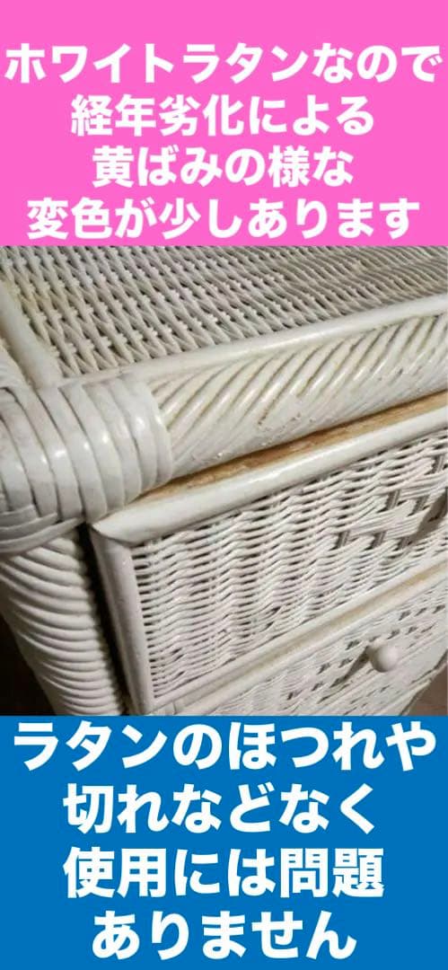 コンパクト♦️希少　ホワイトラタン 高級チェスト♦️フレンチシャビー♦️補償付　送料込