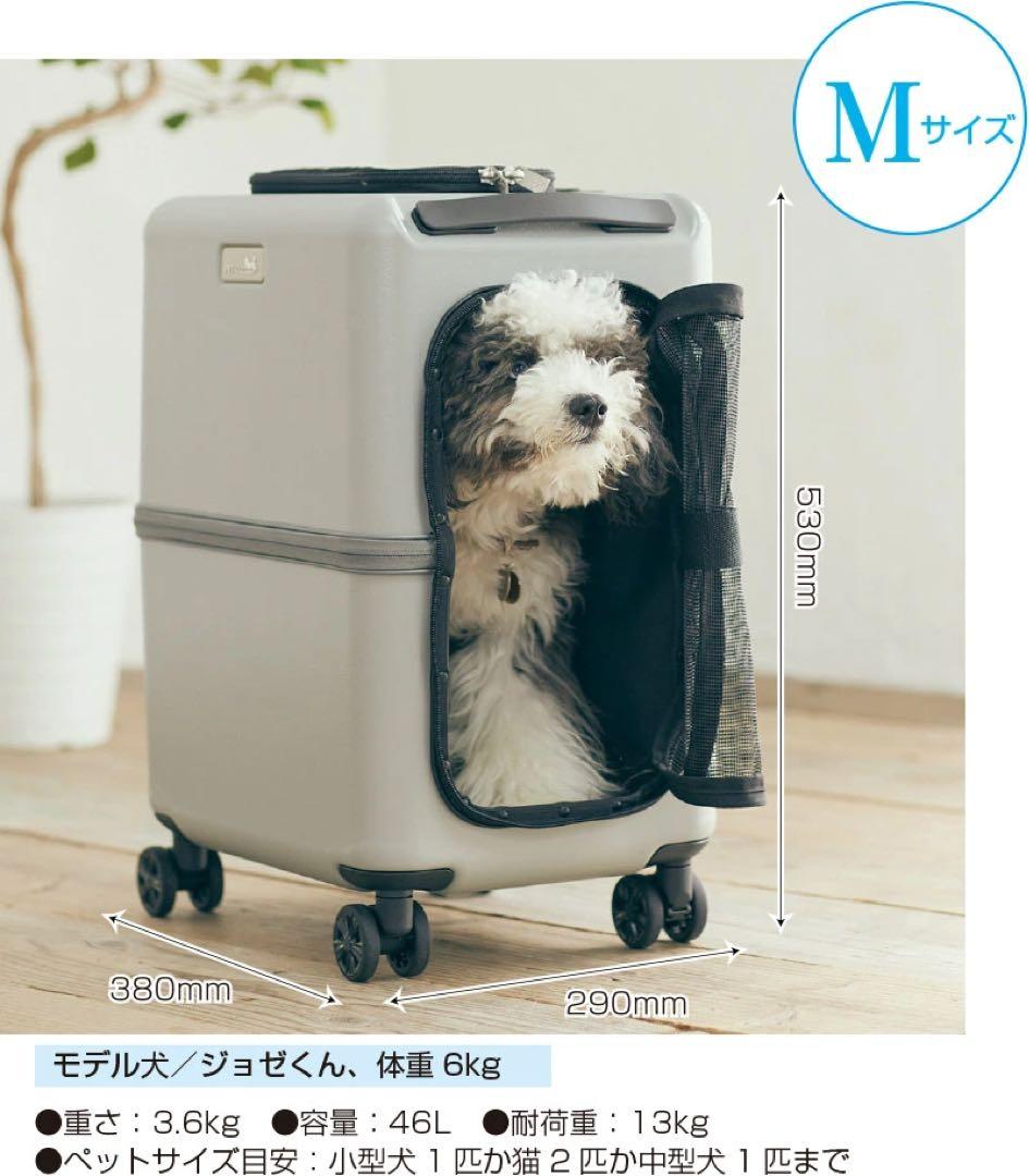 PETICO ペットキャリー Mサイズ グレー　①