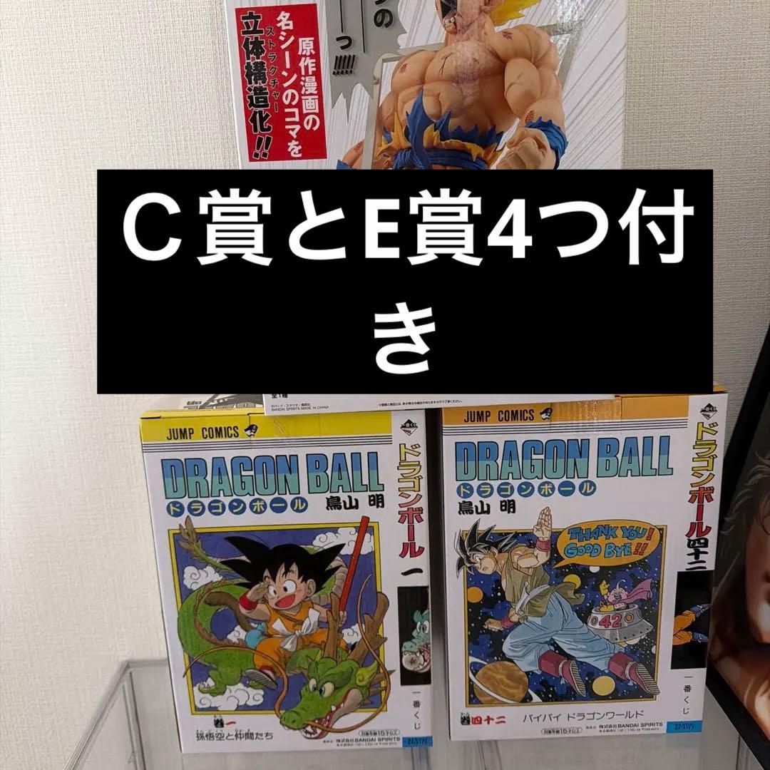 ドラゴンボール1番くじ　40周年　Ａ賞　Ｂ賞　Ｃ賞　E賞　ラストワン