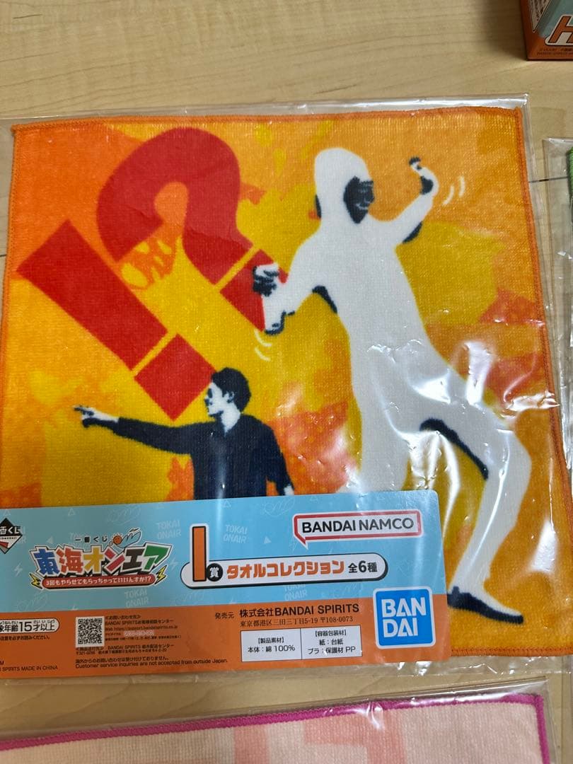 最終値下げ東海オンエア 一番くじ第3弾 グッズセット 全28品