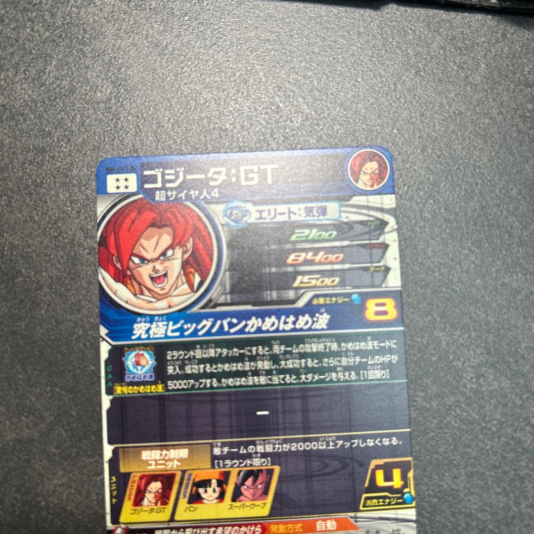 スーパードラゴンボールヒーローズMM6-SEC3DAゴジータ：GT