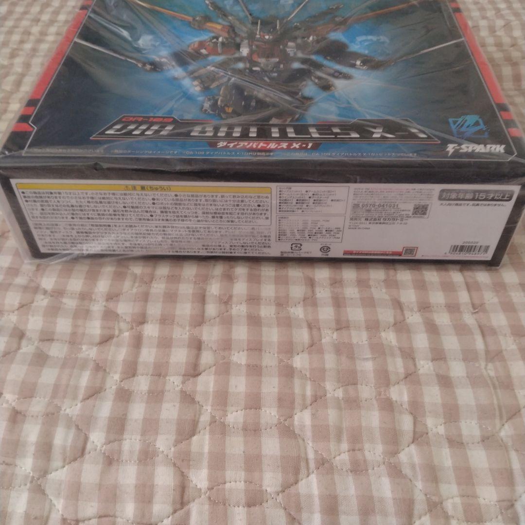 新品未開封 ダイアクロン DA-109 ダイアバトルス X-1